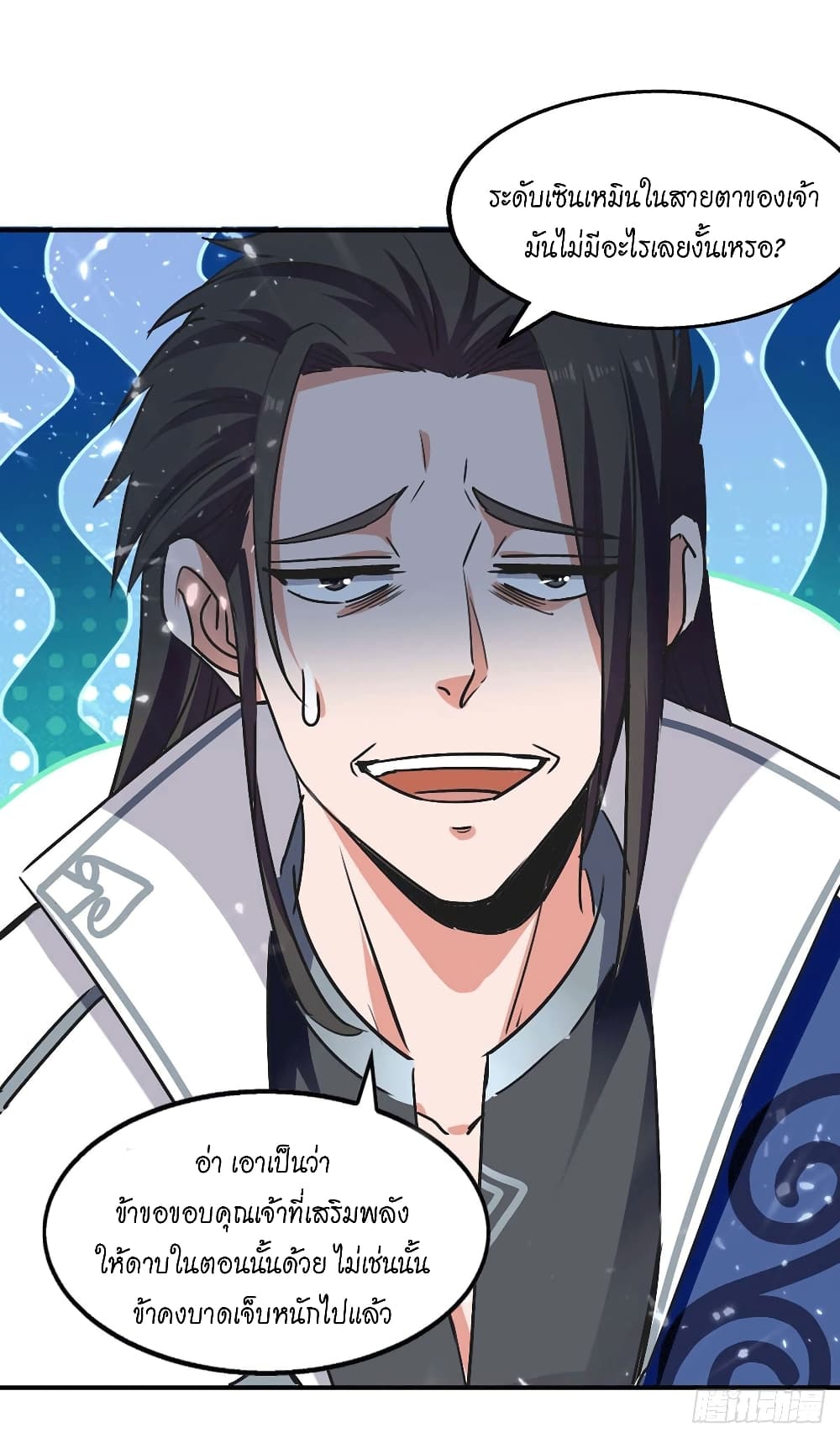 Peerless Martial Spirit 127 05